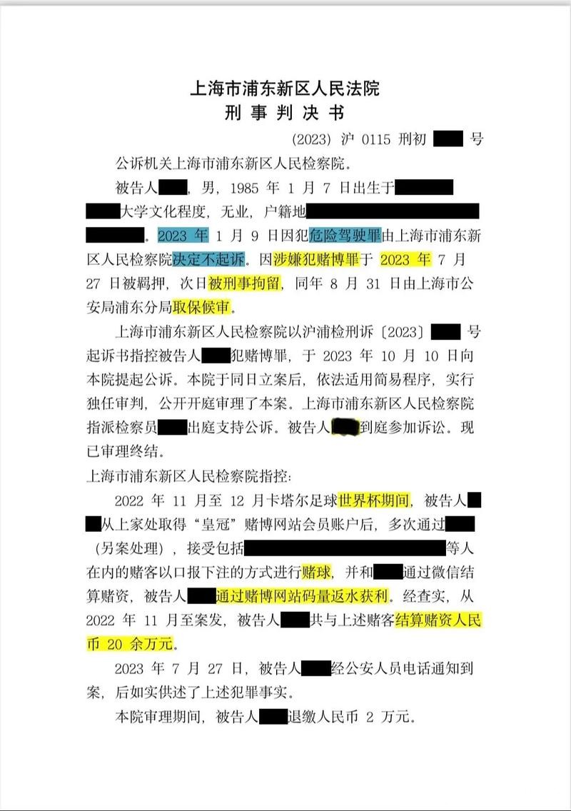 世界杯下注风险如何规避
