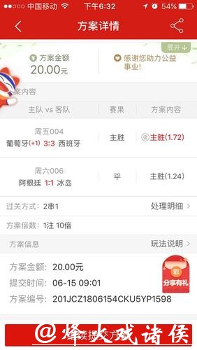 世界杯下注平台推荐及使用指南